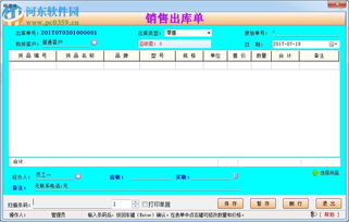賬房通家具銷售管理軟件 高效經(jīng)營(yíng)，智慧管理